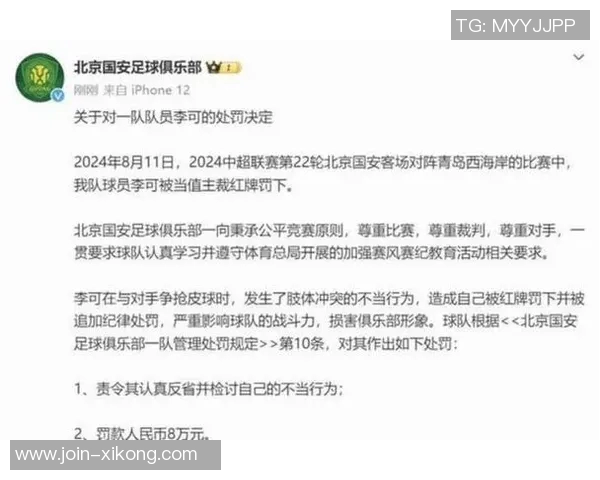 2025赛季中超前七名球队中六队遭罚分申花天津各被扣十分仅蓉城幸免 2025赛季中超前七名球队中六队遭罚分申花天津各被扣十分仅蓉城幸免