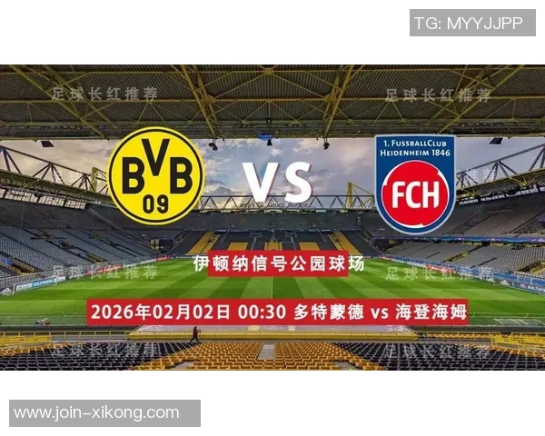 多特蒙德对阵海登海姆首发阵容公布布兰特吉拉西阿德耶米领衔出战